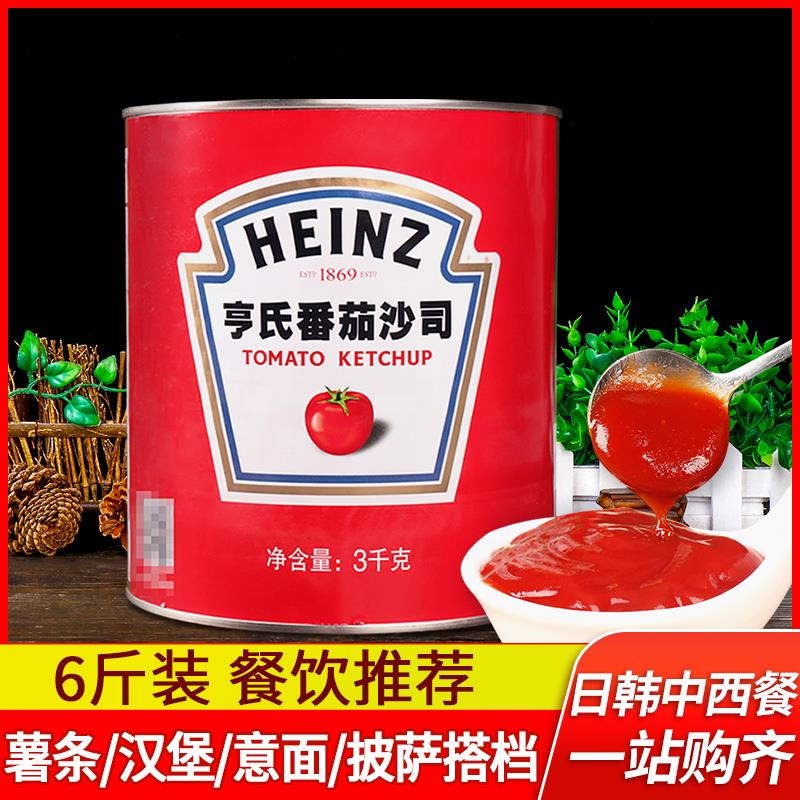 亨氏番茄沙司3kg 满6罐包邮 薯条披萨意大利面酱商用大桶装番茄酱