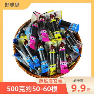好味思酥脆海苔卷500克即食肉松蟹黄小包装袋装办公室馋嘴零食