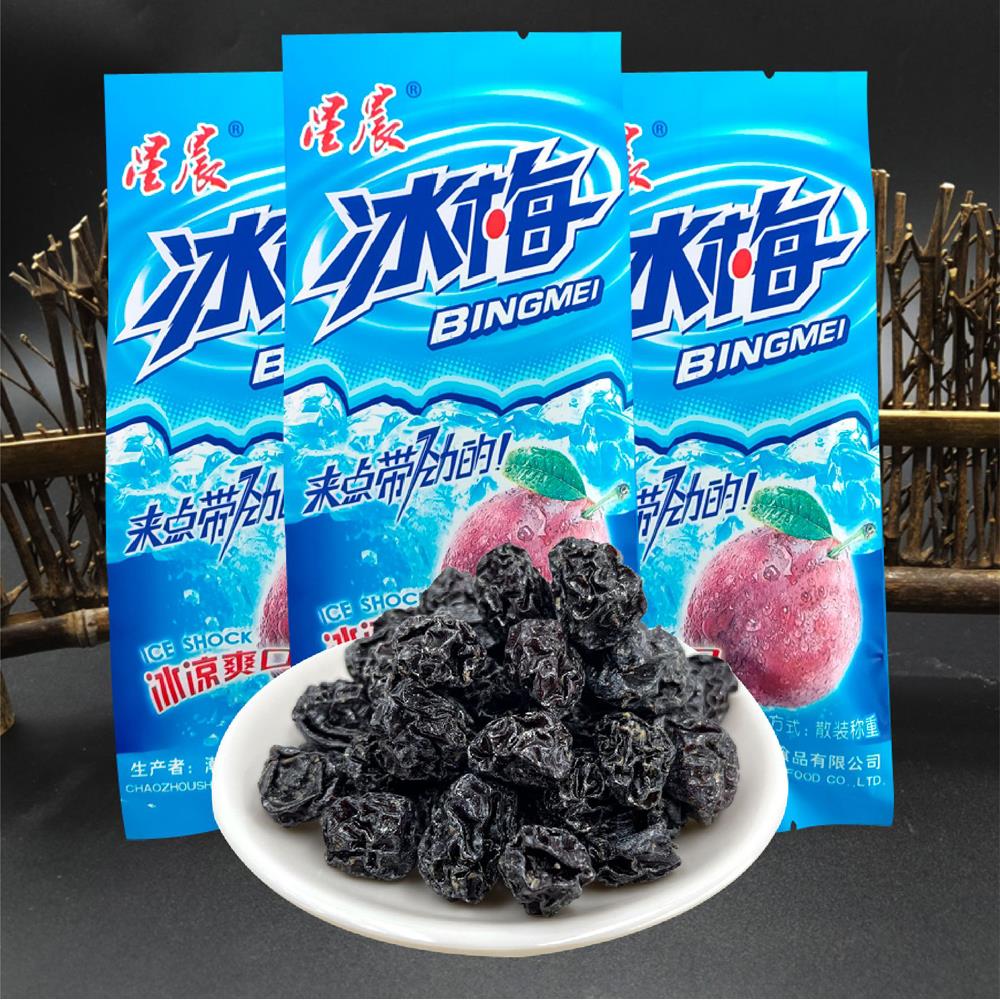 星晨冰梅冰凉爽口乌梅干60袋8090后童年儿时怀旧蜜饯零食小吃