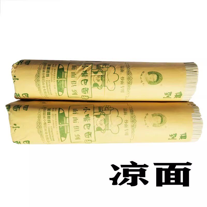 湖南特产益阳银城小嘴巴碱面正宗老益阳凉面炒面干碱面面条四斤