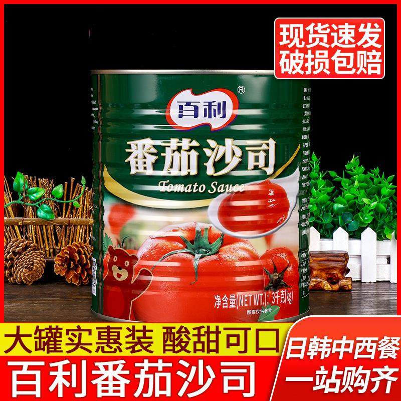 百利番茄沙司3kg大桶餐饮商用手抓饼薯条蘸酱披萨汉堡意面蕃茄酱