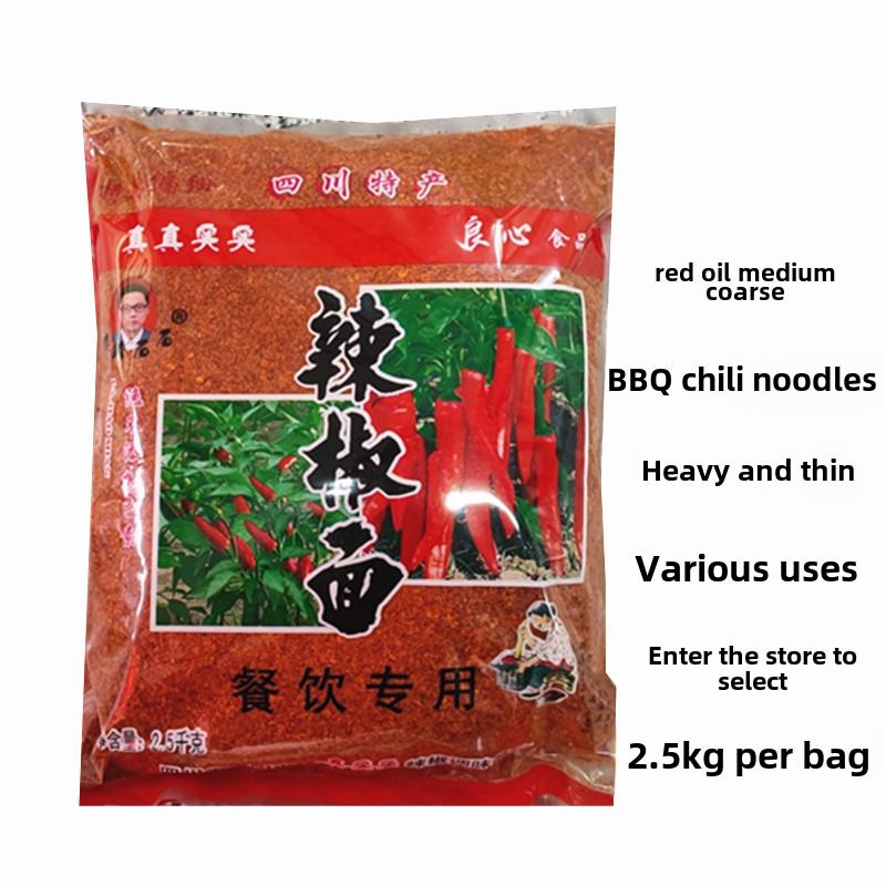 真真实实红油中粗中辣香辣辣椒面2.5kg 烧烤辣椒面特辣偏细辣椒面