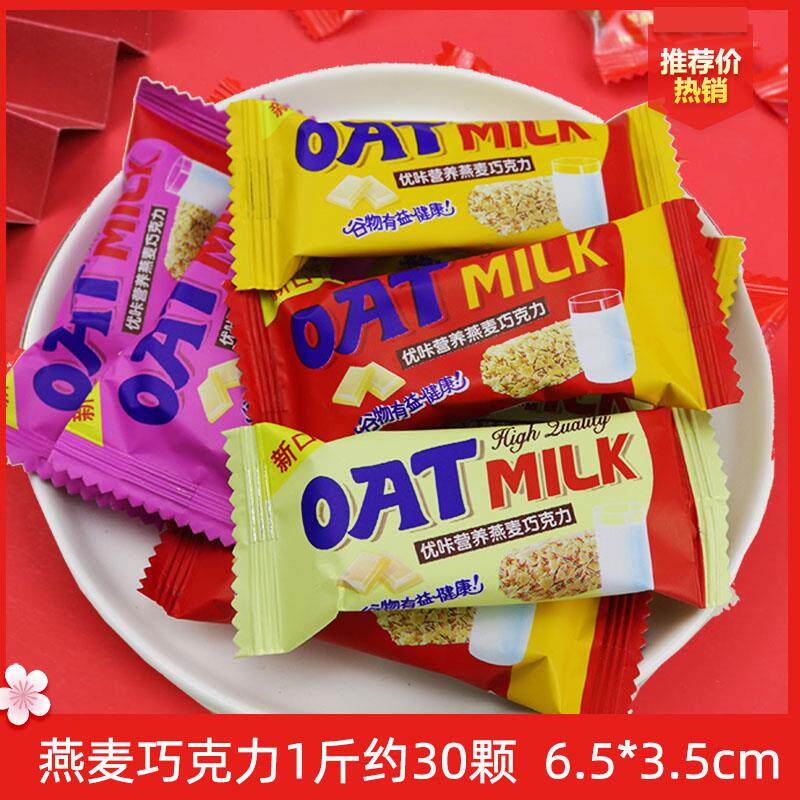 牛奶燕麦巧克力酥糖果整箱散装500g结婚喜糖巧克力棒小吃休闲食品