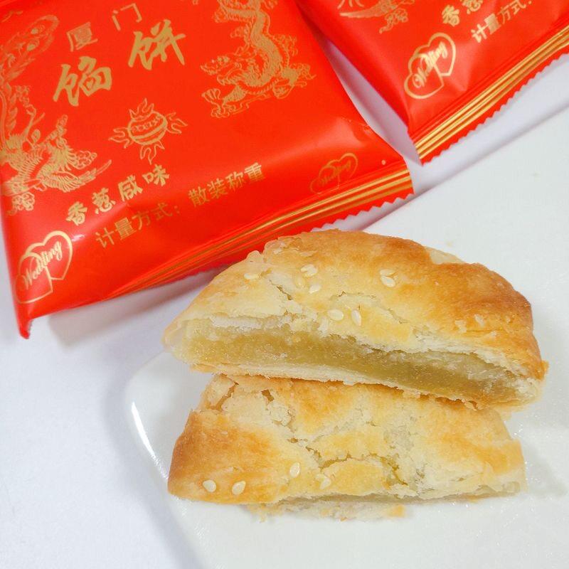 锦大华厦门馅饼板栗紫米馅饼手工厦门闽南特产传统糕点休闲小零食