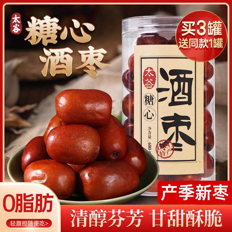 唐玉糖心酒枣680g桶装醉枣鲜食甜脆大红枣子山西特产酒泡枣解馋