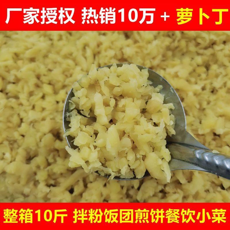 五香萝卜丁整箱约10斤肠粉拌面饭团煎饼餐饮小菜甜脆碎萝卜干商用