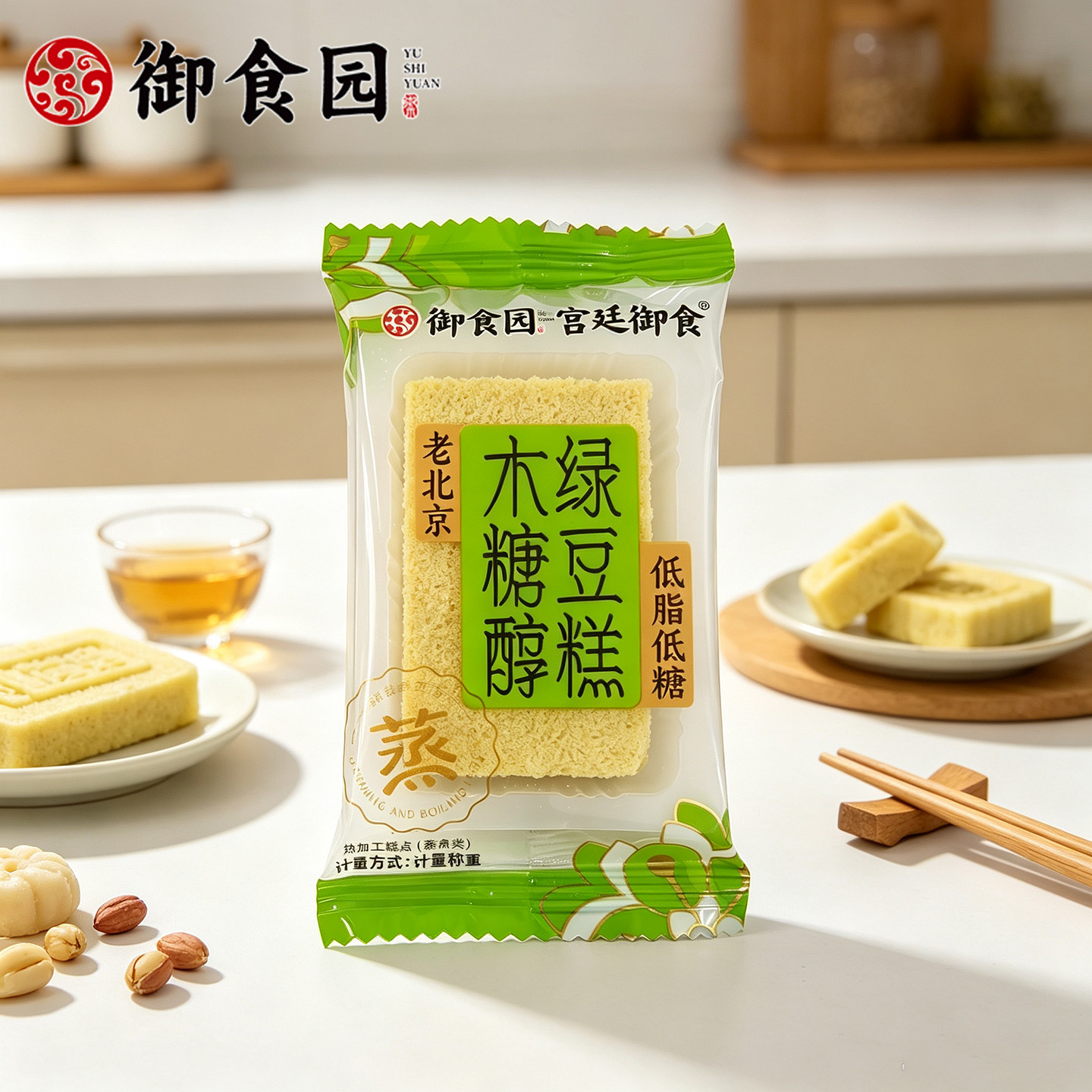 御食园老北京木糖醇绿豆糕低脂低糖传统糕点办公休闲旅游零食小吃