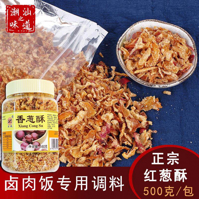 红葱酥台湾风味香葱酥卤肉饭香葱油炒菜拌面油葱酥潮汕红葱酥正盛