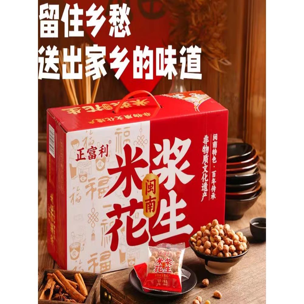 正富利闽南米浆花生酱香黑蒜味下酒小菜传统美食学生休闲小零食品
