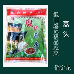 3袋包邮云南大理特产巍山咸菜巍山殷记咸菜藠头400克下饭菜