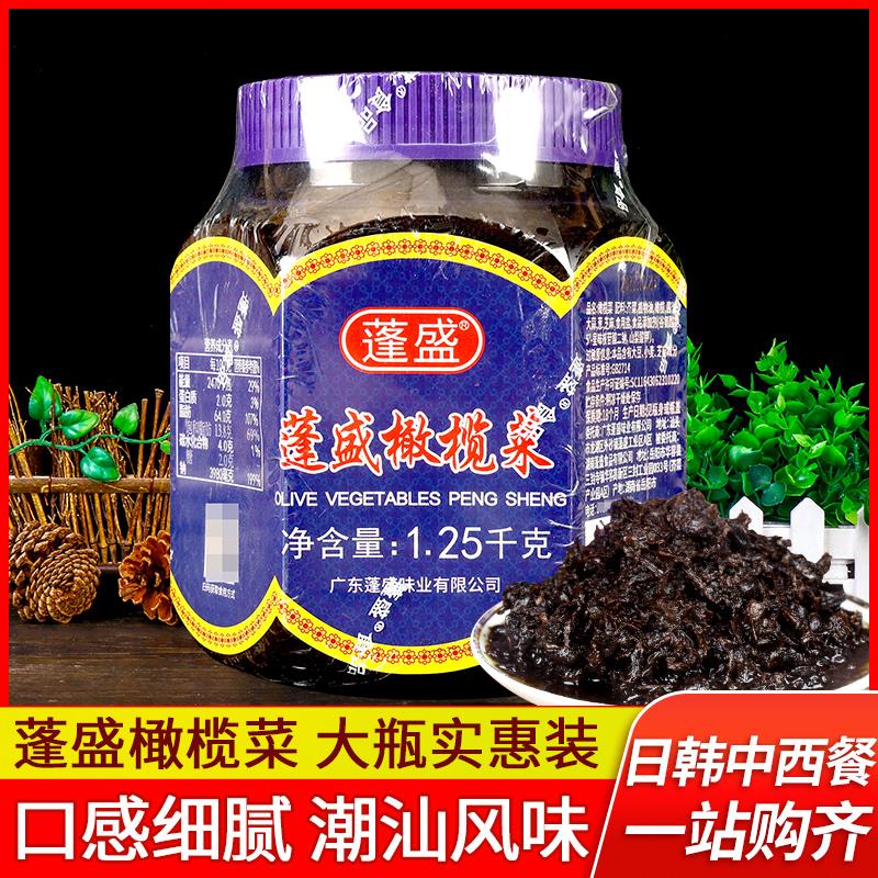 正宗蓬盛橄榄菜1.25kg广东潮汕特产小菜早餐配粥老牌酱咸菜下饭菜
