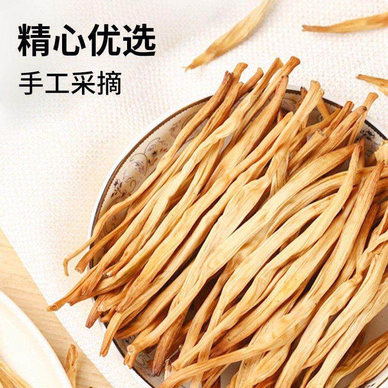 弘三利精选大同黄花菜农家山西特产礼盒装80gX5袋忘忧草金针花