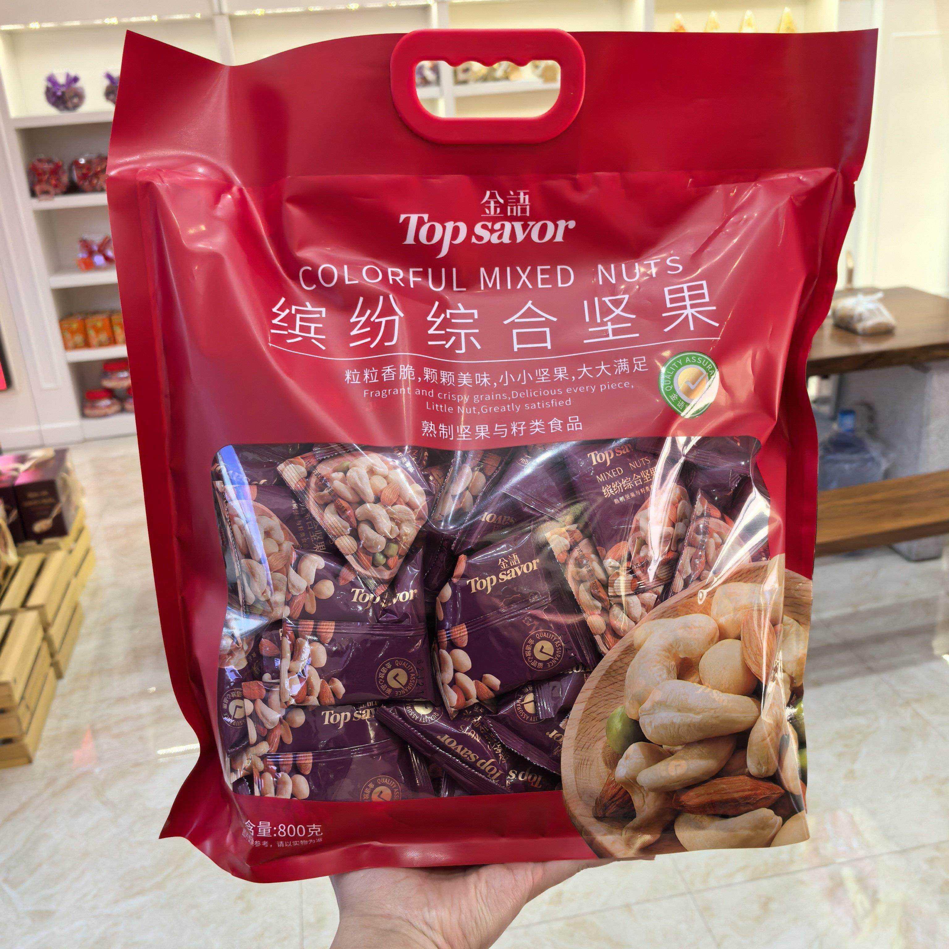 金语缤纷综合坚果800g花生仁腰果仁混合年货送礼休闲零食大礼包,零食/坚果/特产,混合坚果,淘宝优惠券,粉丝福利购,淘宝优惠卷