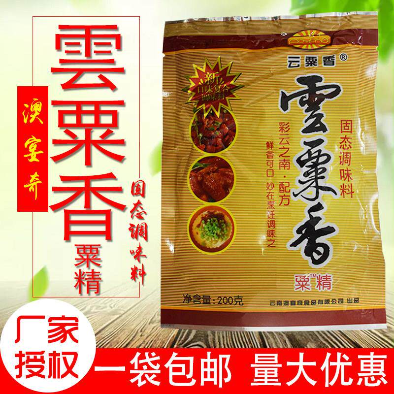 澳宴奇云粟香粟精鲜香王油脂粉精云栗香粟精火锅汤料增香增味调料