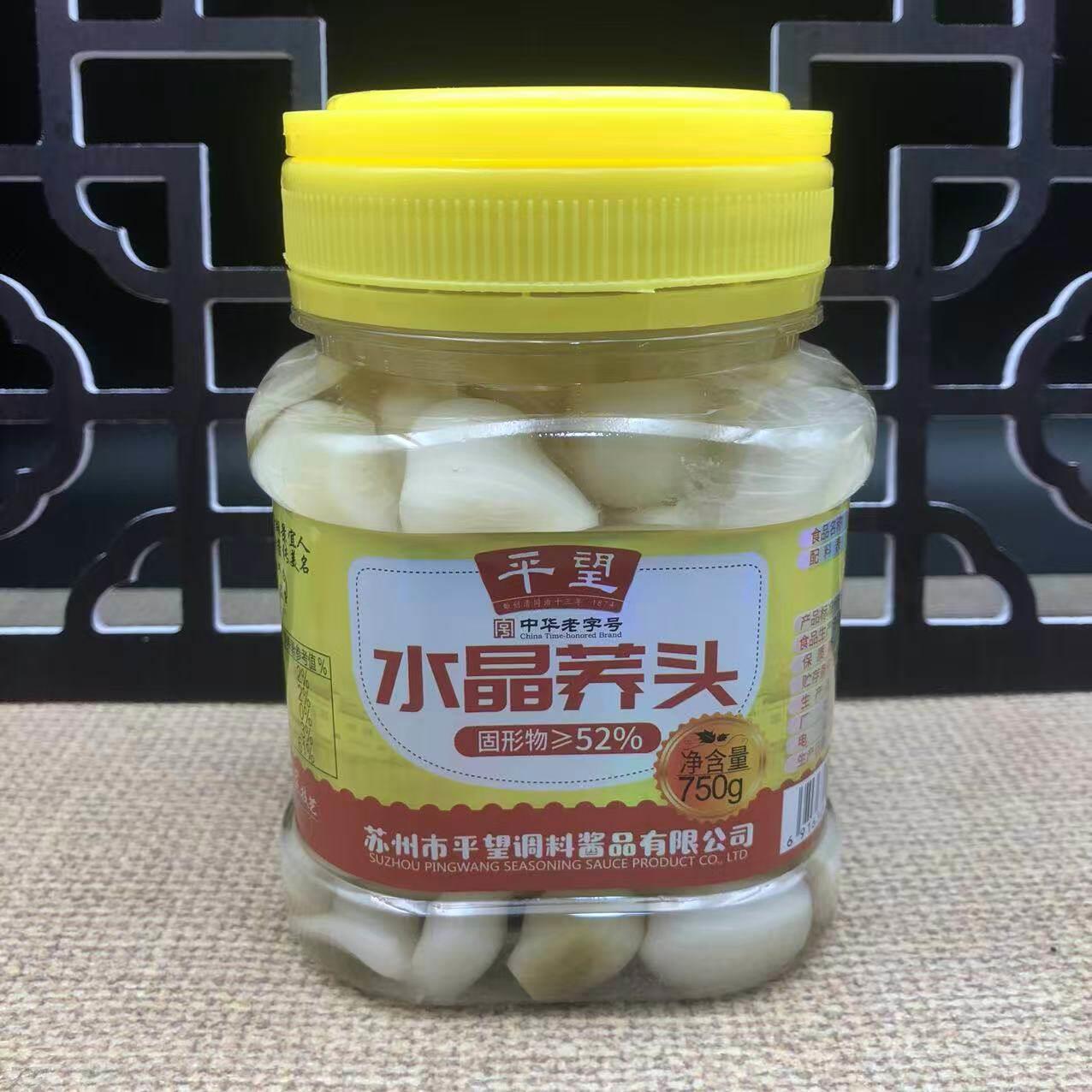 【苏州平望水晶荞头】即食桥头腌制荞头开胃下饭菜泡菜腌糖醋荞头