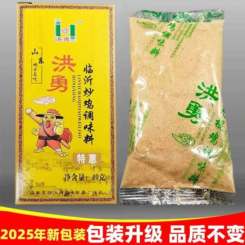 临沂蒙阴洪勇光棍鸡料调味料350g特惠装 酒店炒鸡店大盘鸡香料粉