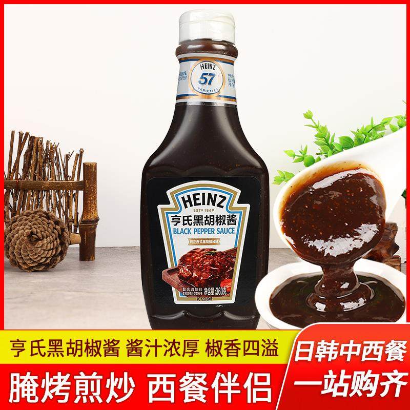 亨氏黑胡椒酱360g商用 6瓶包邮 牛排专用烤肉意大利面牛排黑椒汁