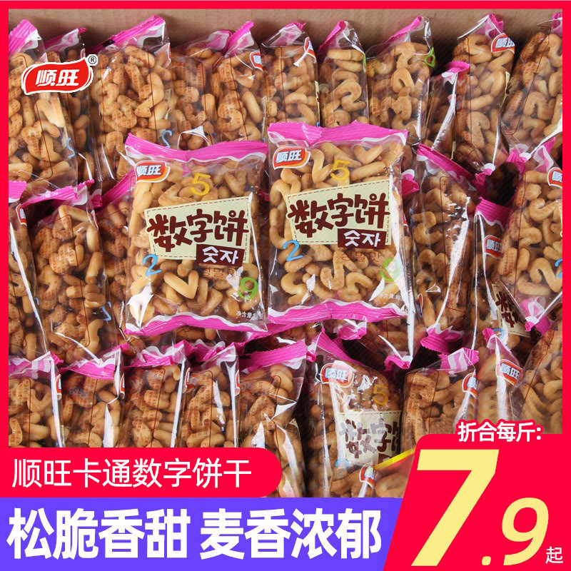 顺旺数字饼干散装整箱批发多口味早餐小包装休闲小吃零食