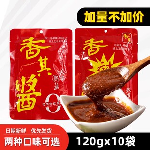 正宗哈尔滨香其酱整箱120g装香辣酱即食复合黄豆酱东北大豆酱商用
