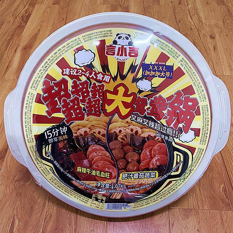 言小吉火锅自热麻辣烫方便速食自煮麻辣味混合素食宿舍快餐小零食,粮油调味/速食/干货/烘焙,包装即食肠类,淘宝优惠券,粉丝福利购,淘宝优惠卷