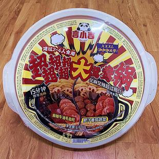 言小吉火锅自热麻辣烫方便速食自煮麻辣味混合素食宿舍快餐小零食