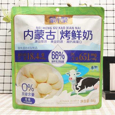 内蒙小聚烤鲜奶酸奶酥脆皮片锅巴高钙蛋白特产休闲牛奶味零食56克