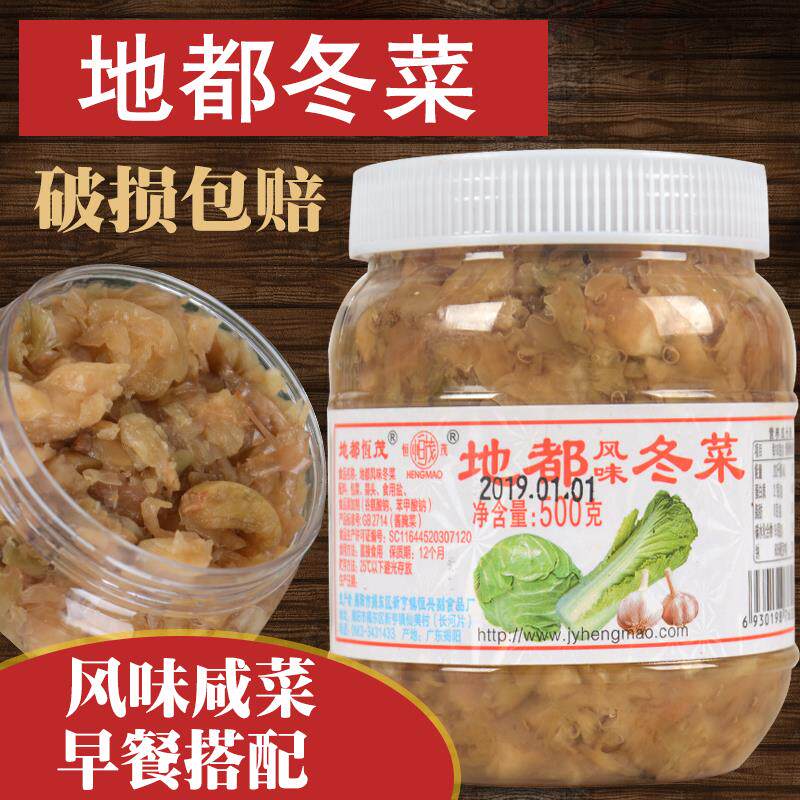 潮汕特产恒茂地都冬菜海鲜砂锅粥配菜调料腌制大白菜杂咸风味咸菜