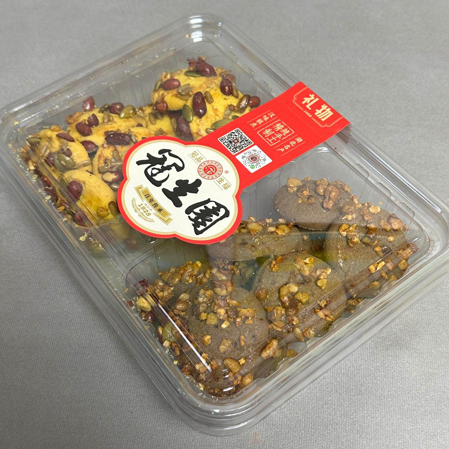 冠生园传统糕点礼盒装坚果乳酥花生仁酥饼中式糕点多种坚果组合装