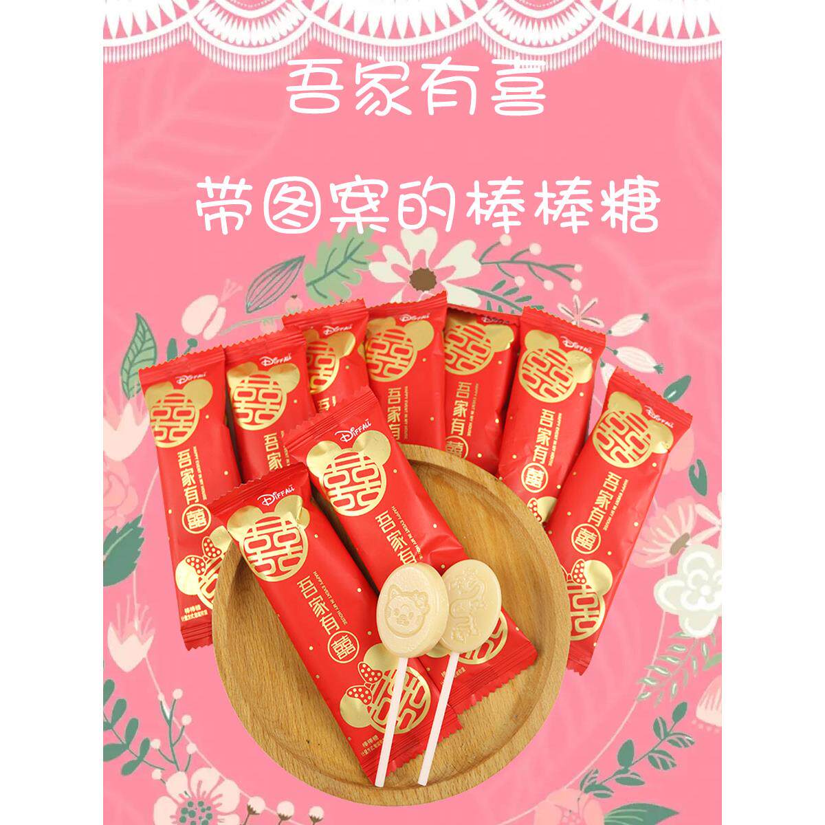 喜糖棒棒糖结婚双喜糖果硬糖高端婚宴零食大包装满月散装糖
