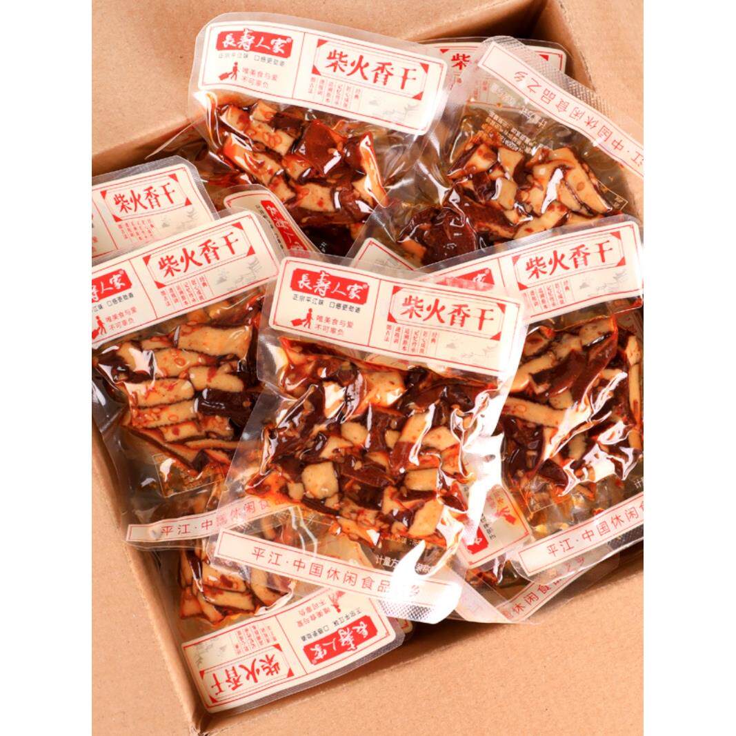 长寿人家湖南特产平江豆腐干柴火干香辣散装小包装零食辣条大礼包