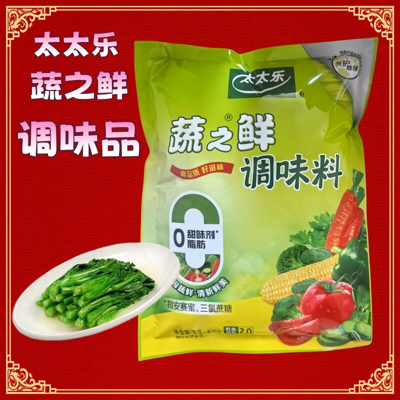 太太乐蔬之鲜调味料400g*1袋炒蔬菜素菜凉拌家用调料调味品
