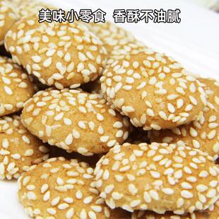 滨海源手工坊麻条酥性饼干儿童怀旧芝麻酥老式糕点传统点心休闲品