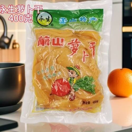 杭州萧山萝卜干条甜脆400g小包袋装永生牌腌制酱菜咸菜配粥下饭菜