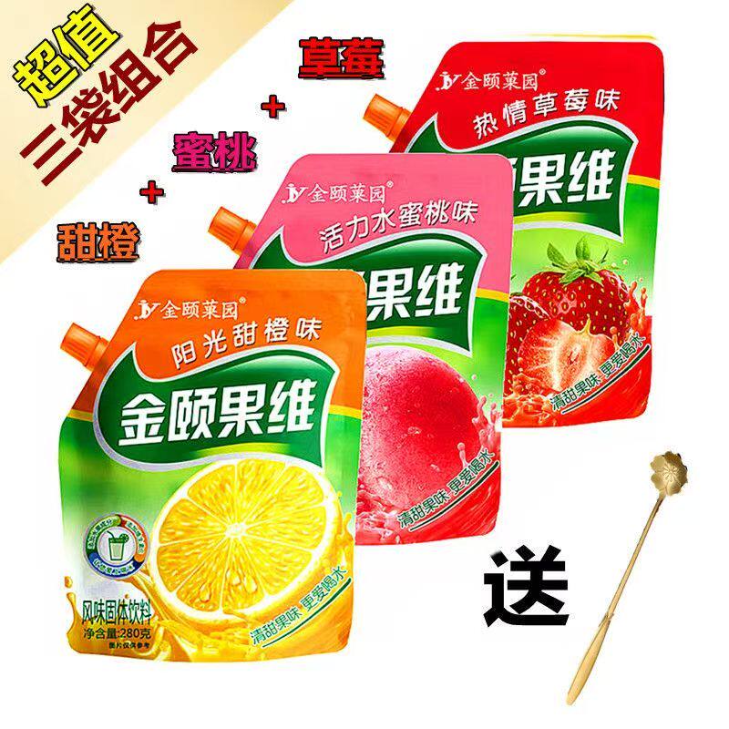 果汁粉甜橙汁粉菠萝金颐果维C柠檬草莓蜜桃橘子粉速溶果珍粉饮料