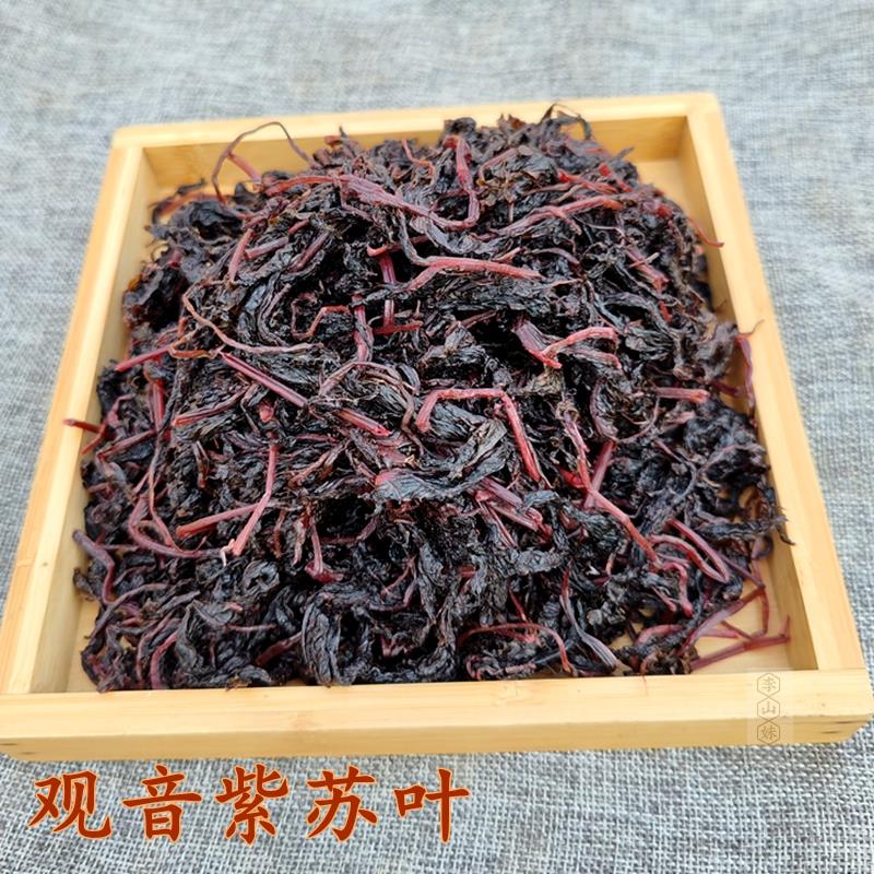 湖南浏阳特产紫苏叶即食观音红紫苏酸甜蜜饯250克瓶装纯手工小吃