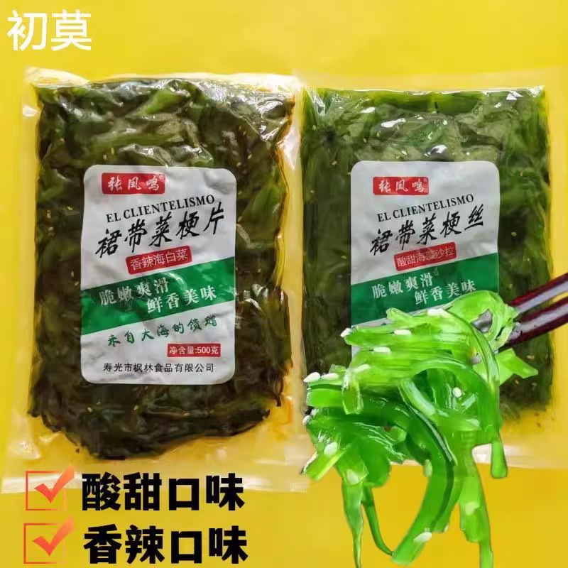 裙带菜梗段海白菜即食整箱盐渍裙带梗菜新鲜裙带菜梗裙带菜硬片