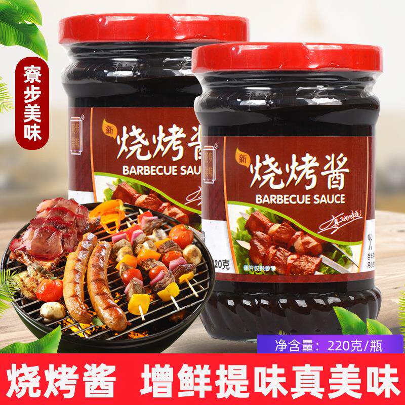 寮步美味烧烤酱专用刷酱秘制蘸酱蘸料铁板烧料烤肉酱炸串腌料家用