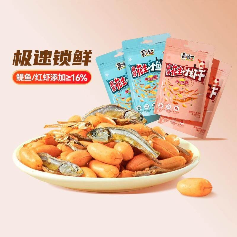 黄飞红麻辣小鱼干花生98g网红零食小虾花生下酒菜山东欣和黄飞鸿