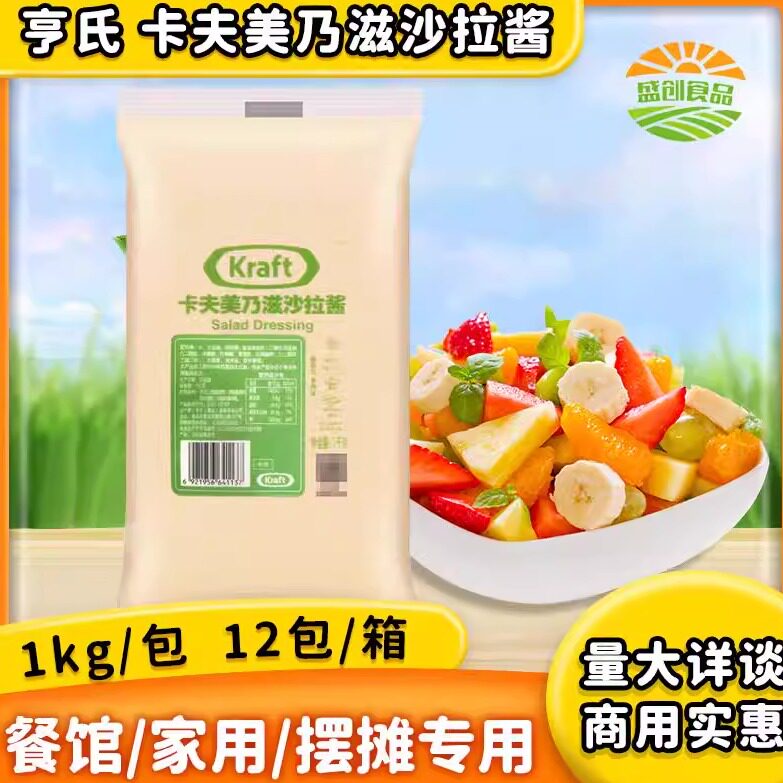 卡夫美乃滋沙拉酱1kg 寿司手抓饼汉堡酱披萨肉卷水果蔬菜商用