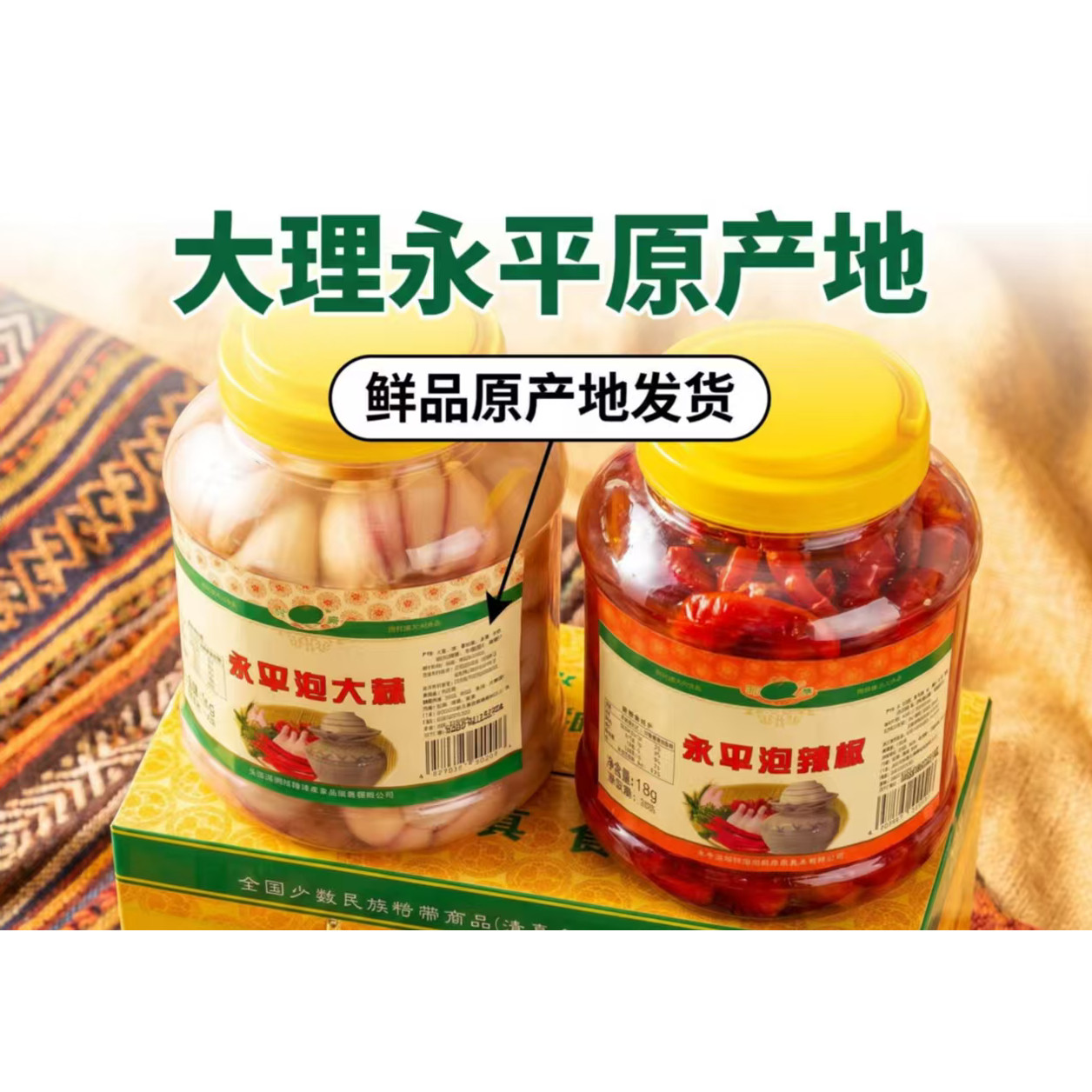 云南省大理永平特产土坛泡制泡辣子腌制辣椒唐记泡辣椒1瓶装包邮