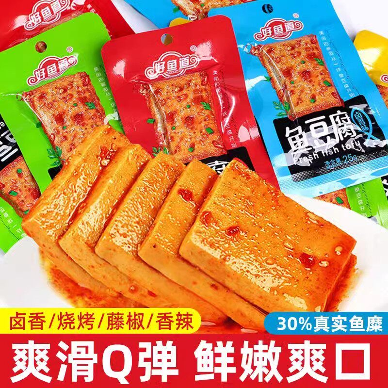 好鱼道鱼豆腐即食嫩豆腐干香辣烧烤味办公室宿舍解馋休闲零食小吃