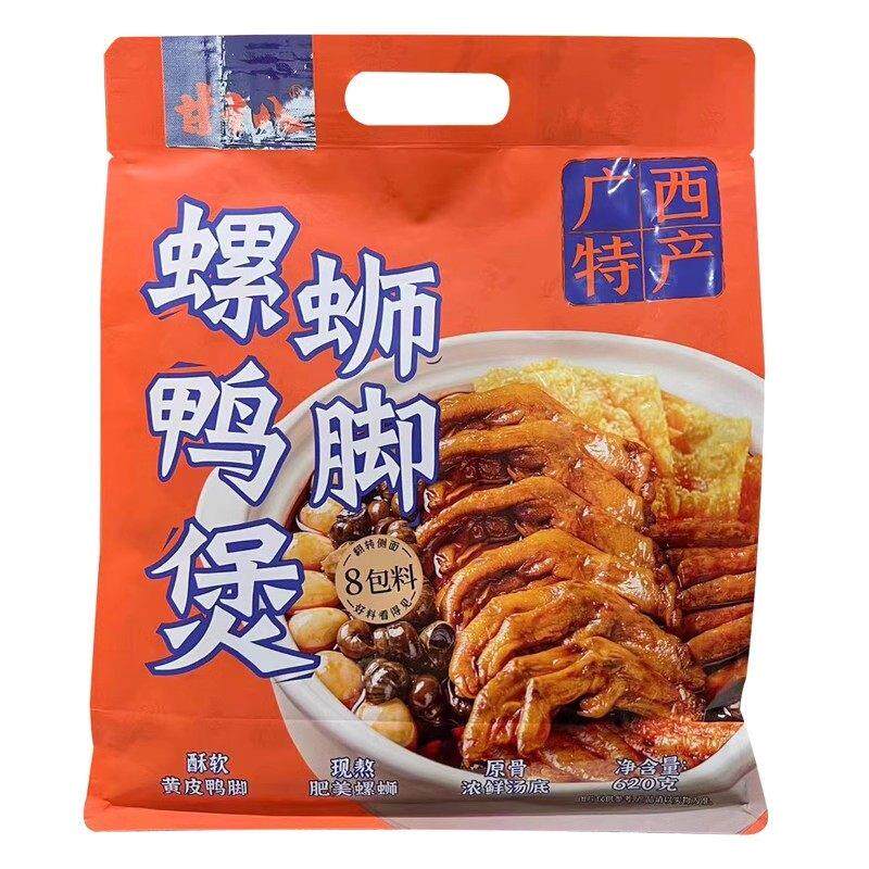 甘十八螺蛳鸭脚煲700克 田螺鸭脚螺蛳粉酸辣柳州风味特产美食速食