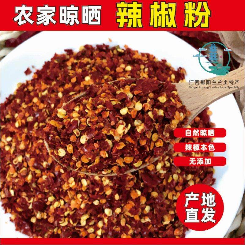 江西鄱阳特产农家自晒干 干青红辣椒壳青辣椒壳辣椒粉干 干辣椒壳