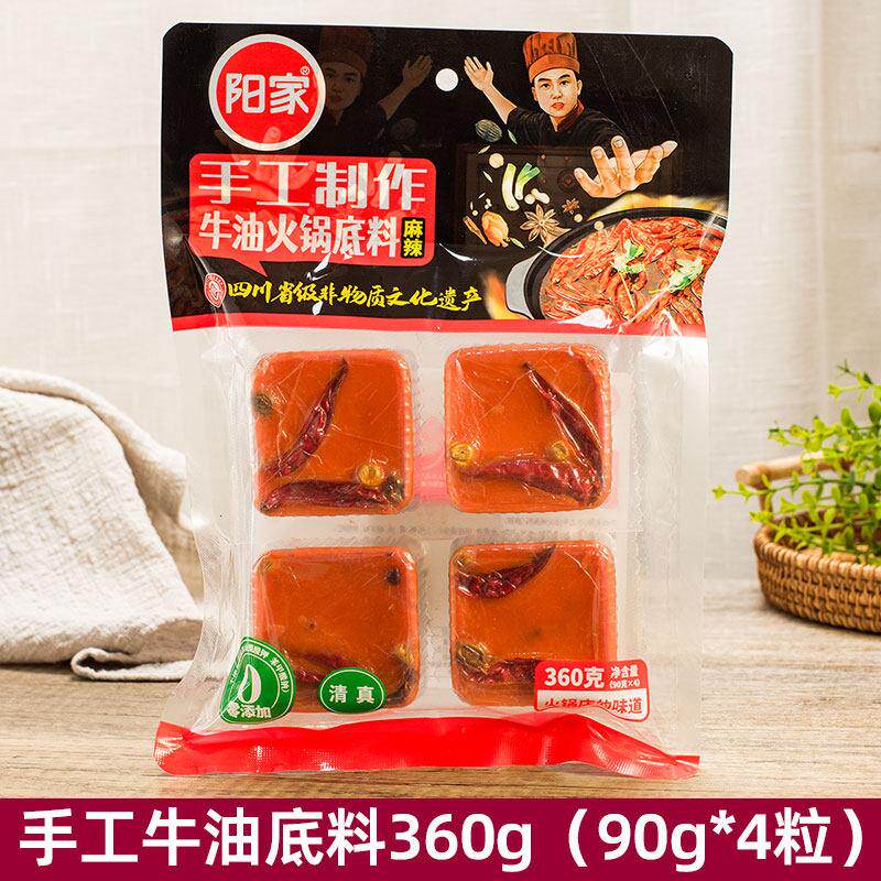 阳家私坊手工牛油火锅汤底360g颗粒型四川烧菜料串串冒菜麻辣烫料