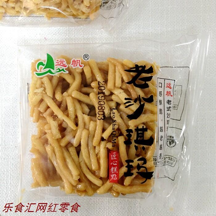 远帆老式沙琪玛萨琪玛琪玛酥脆安庆特产儿时零食硬酥糖香脆500g