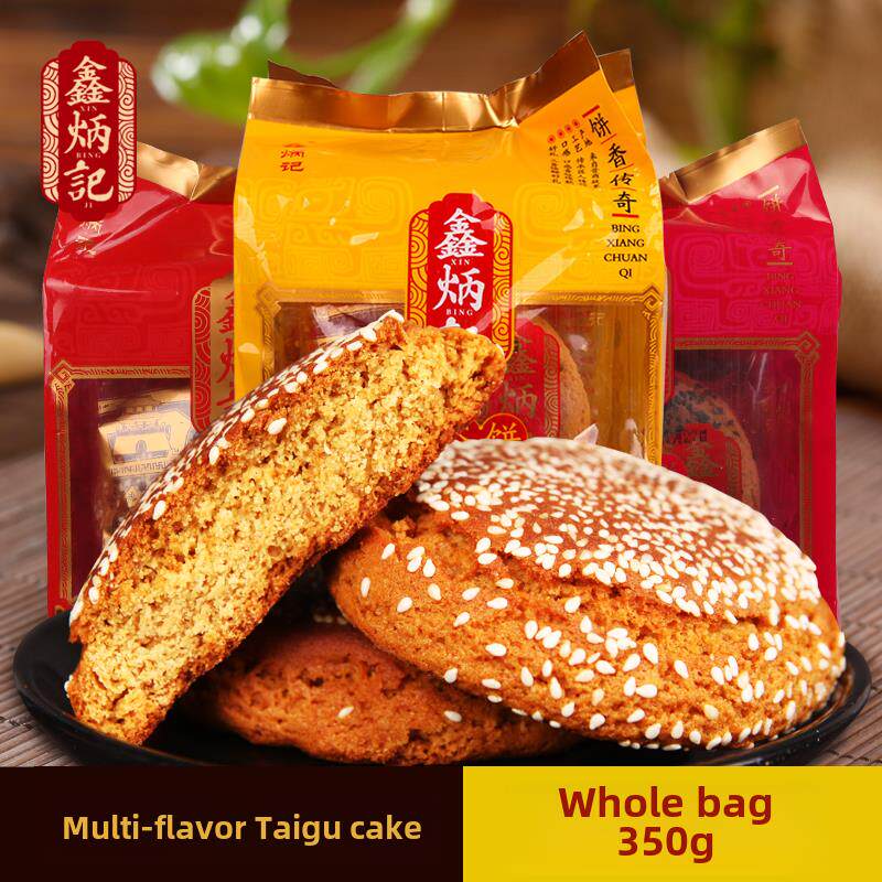 山西特色辛炳吉山西印象太古饼350g多味传统名点小吃早餐