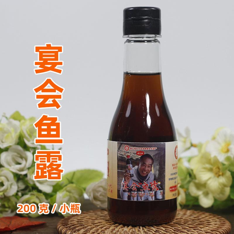 福州特产小瓶装长乐梅花宴会鱼露虾油礼群鱼露调味料佐餐沾点优选
