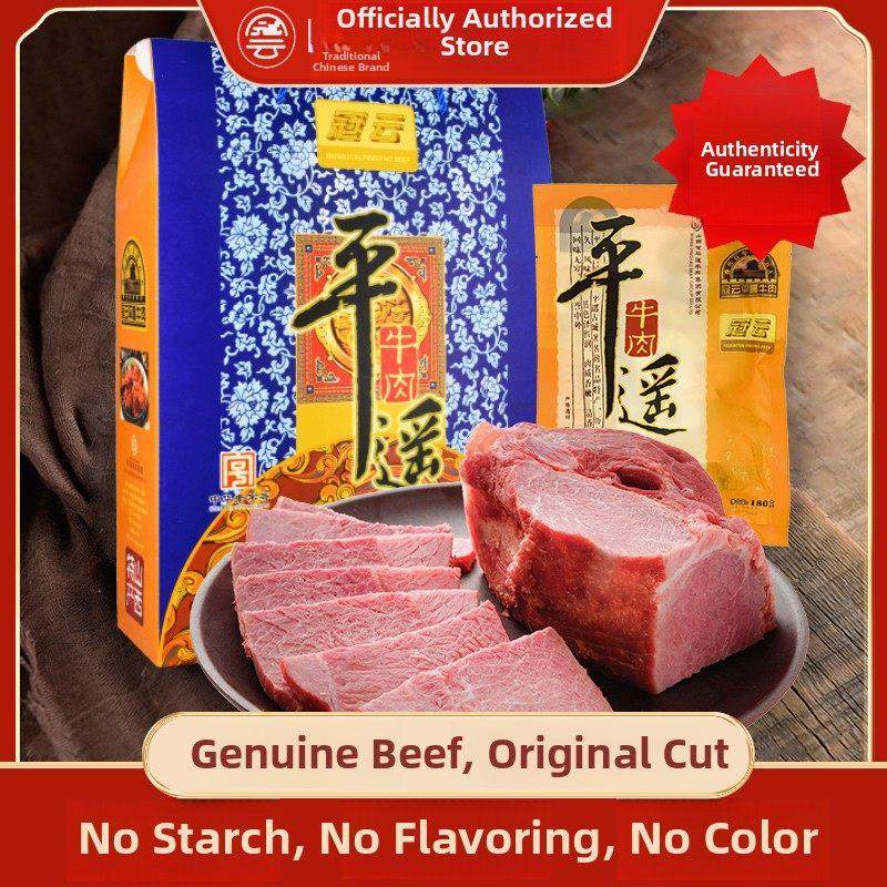 山西特产 冠云平遥牛肉180克*6袋装礼品盒 新包装