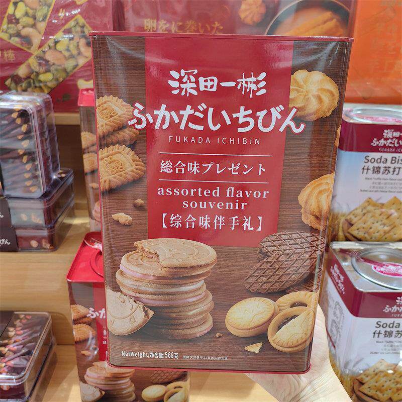 金语深田一彬综合味伴手礼礼盒568g铁罐曲奇饼干薄饼团购送礼零食