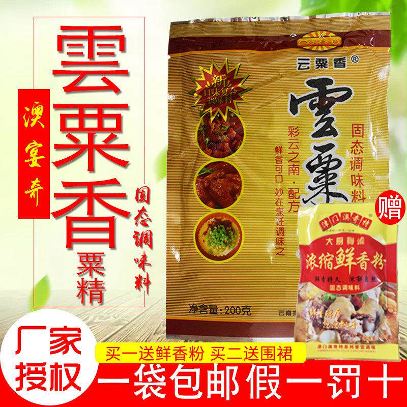 澳宴奇精油脂粉末油辣椒增香粟精调味料一袋包邮